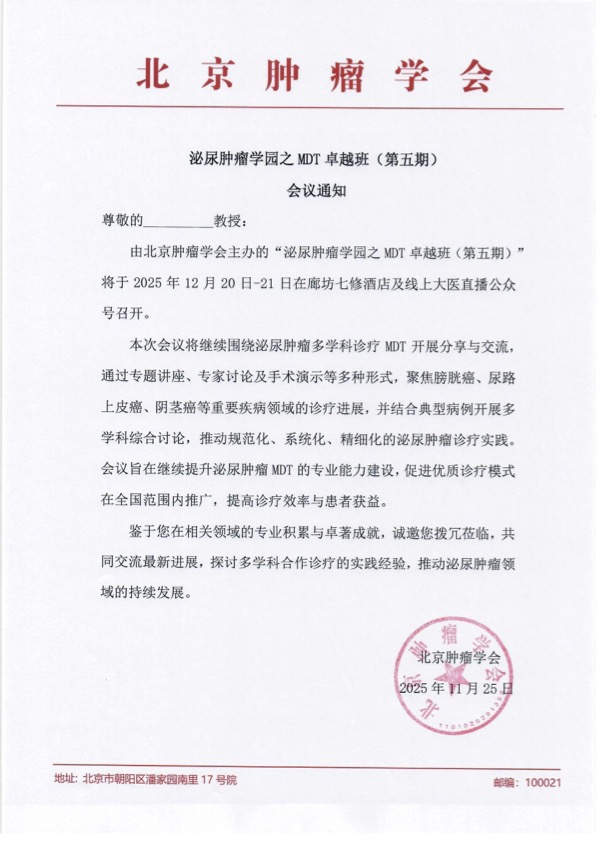 Conference Invitation